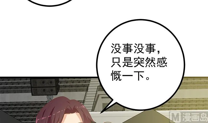 第二季 第242话 跨时代之舞 第12页