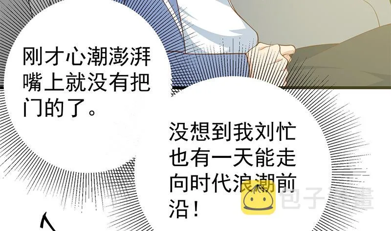 第二季 第242话 跨时代之舞 第14页