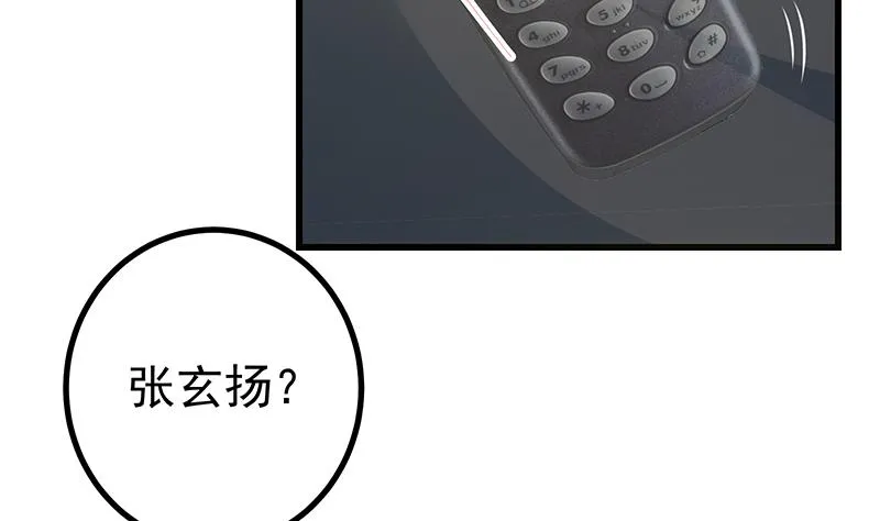第二季 第242话 跨时代之舞 第16页