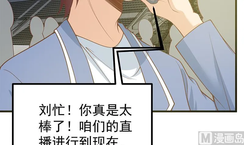 第二季 第242话 跨时代之舞 第18页