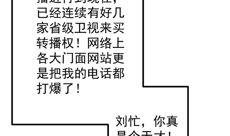 第二季 第242话 跨时代之舞 第19页