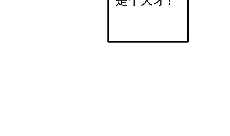 第二季 第242话 跨时代之舞 第20页