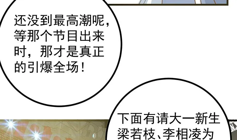 第二季 第242话 跨时代之舞 第23页