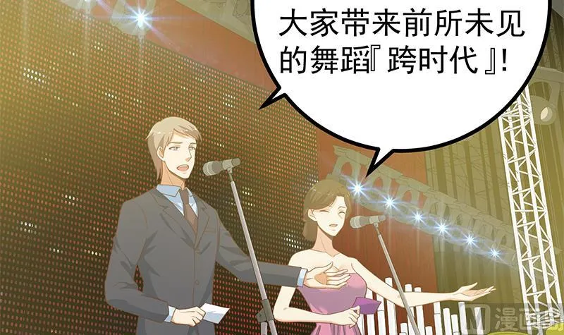 第二季 第242话 跨时代之舞 第24页