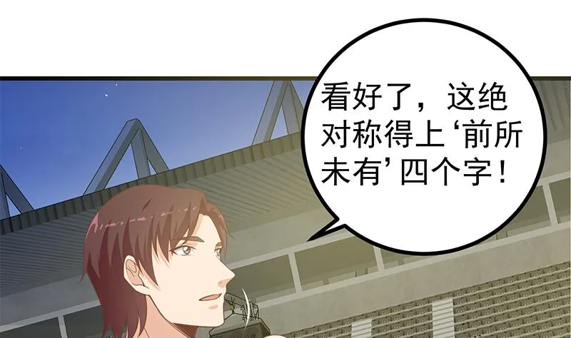 第二季 第242话 跨时代之舞 第31页