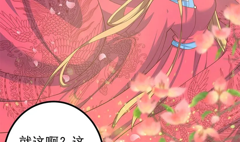 第二季 第242话 跨时代之舞 第41页