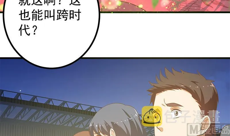 第二季 第242话 跨时代之舞 第42页