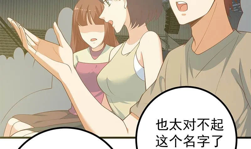 第二季 第242话 跨时代之舞 第43页