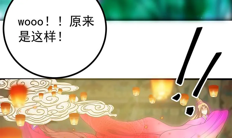 第二季 第242话 跨时代之舞 第49页