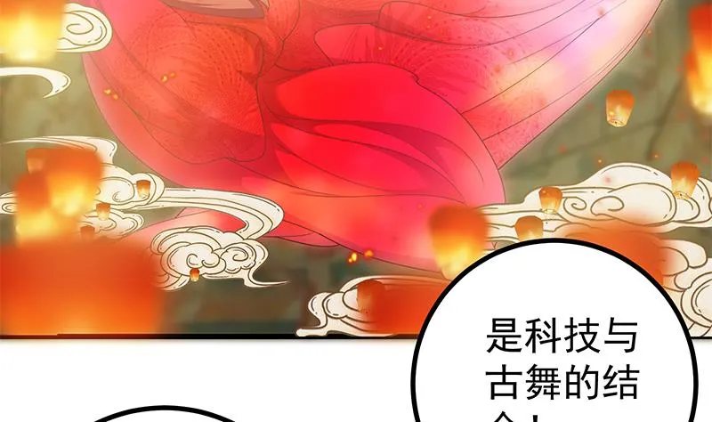第二季 第242话 跨时代之舞 第50页