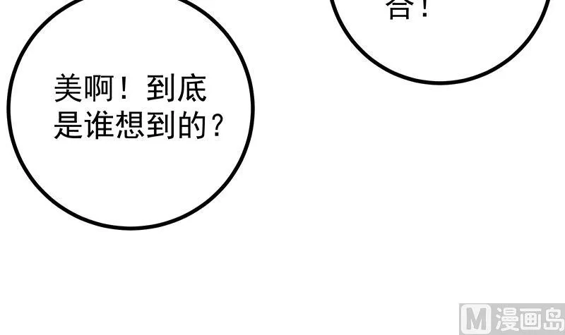 第二季 第242话 跨时代之舞 第51页