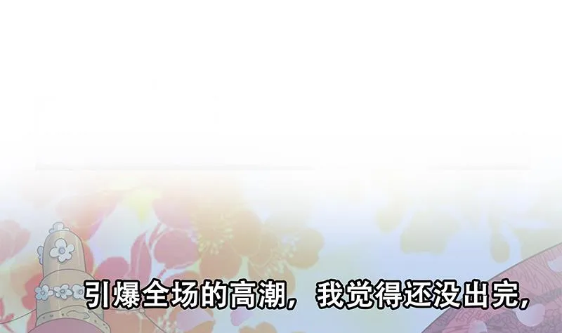 第二季 第242话 跨时代之舞 第52页
