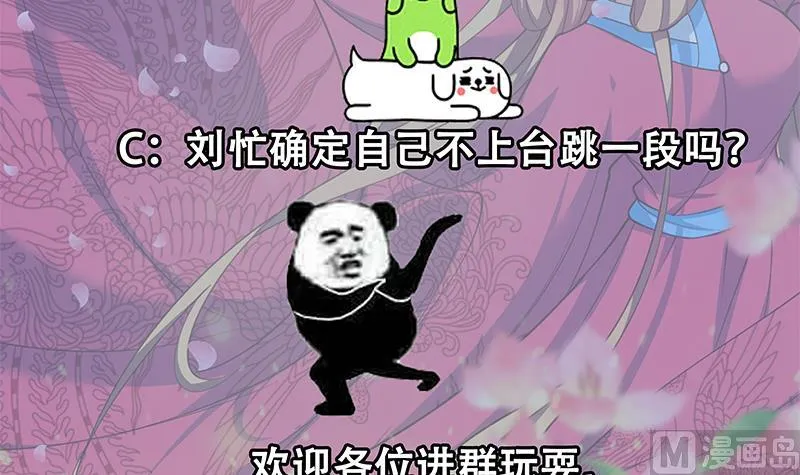第二季 第242话 跨时代之舞 第54页