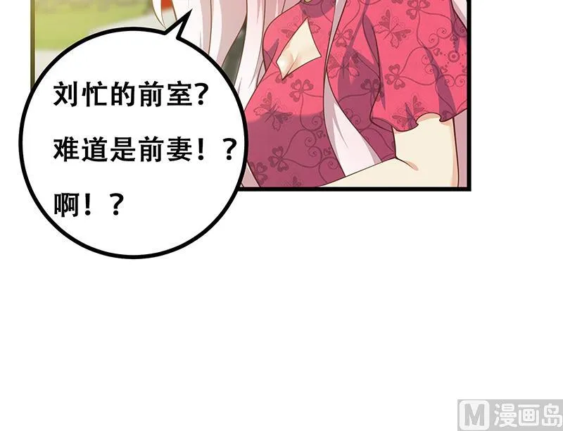 第二季 第242话 跨时代之舞 第57页