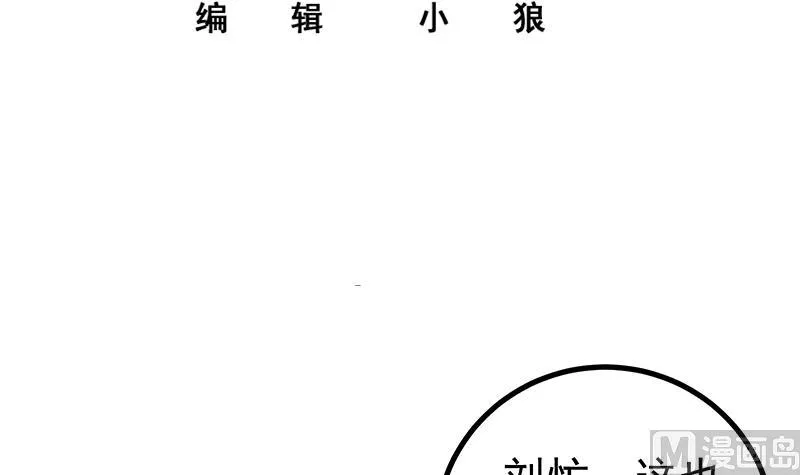 第二季 第243话 是心动的感觉！ 第3页