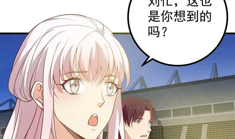 第二季 第243话 是心动的感觉！ 第4页