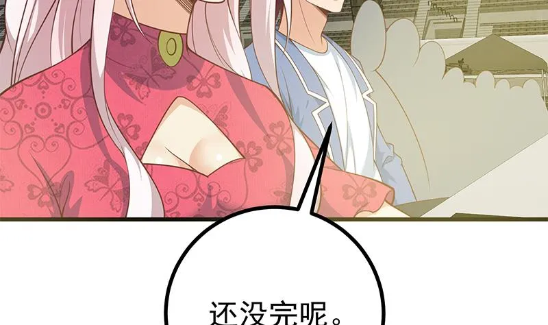 第二季 第243话 是心动的感觉！ 第5页