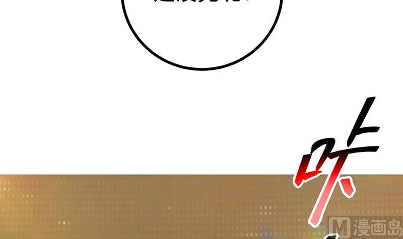 第二季 第243话 是心动的感觉！ 第6页