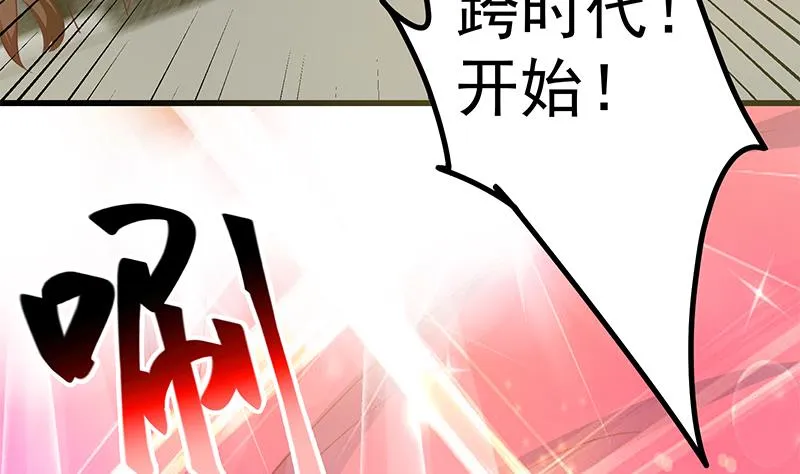 第二季 第243话 是心动的感觉！ 第13页