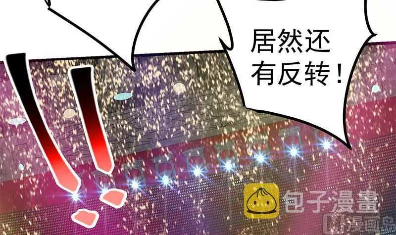 第二季 第243话 是心动的感觉！ 第18页