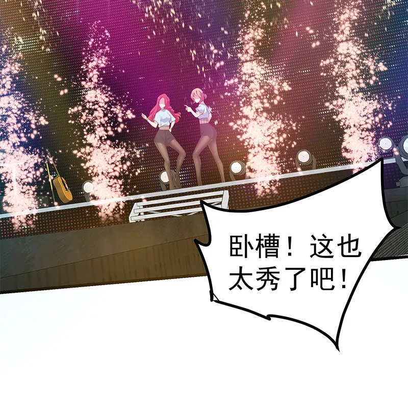 第二季 第243话 是心动的感觉！ 第19页