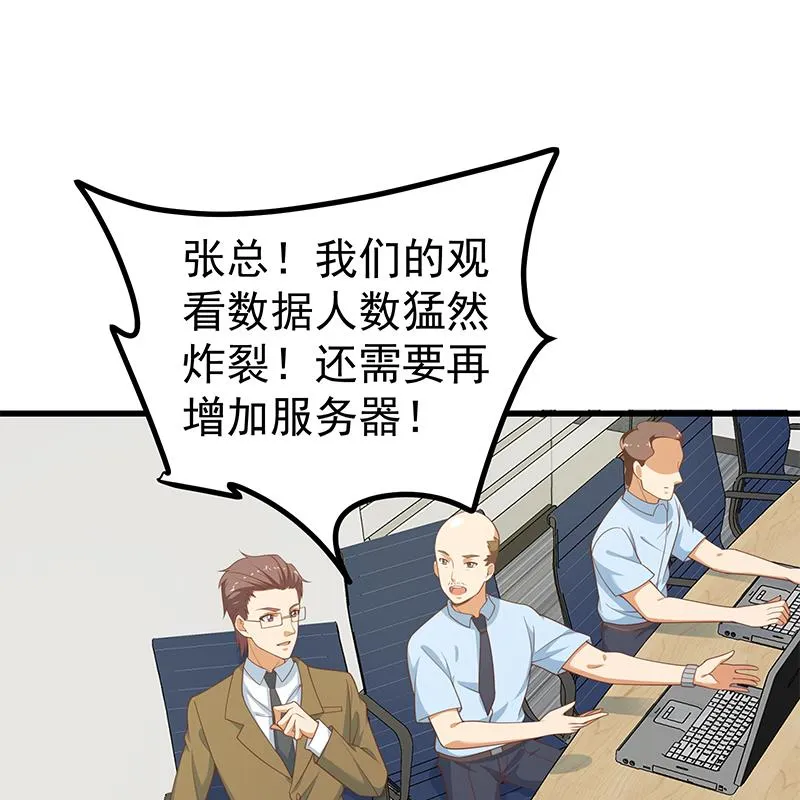 第二季 第243话 是心动的感觉！ 第20页