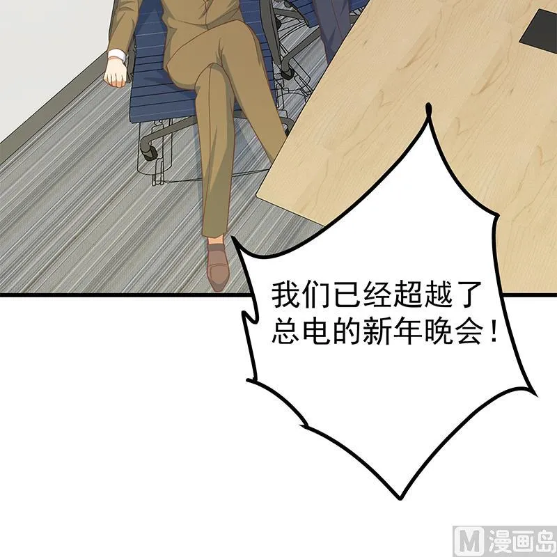 第二季 第243话 是心动的感觉！ 第21页