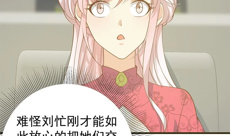 第二季 第243话 是心动的感觉！ 第23页