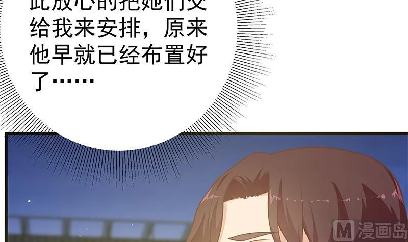 第二季 第243话 是心动的感觉！ 第24页