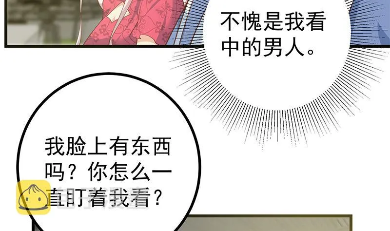 第二季 第243话 是心动的感觉！ 第26页