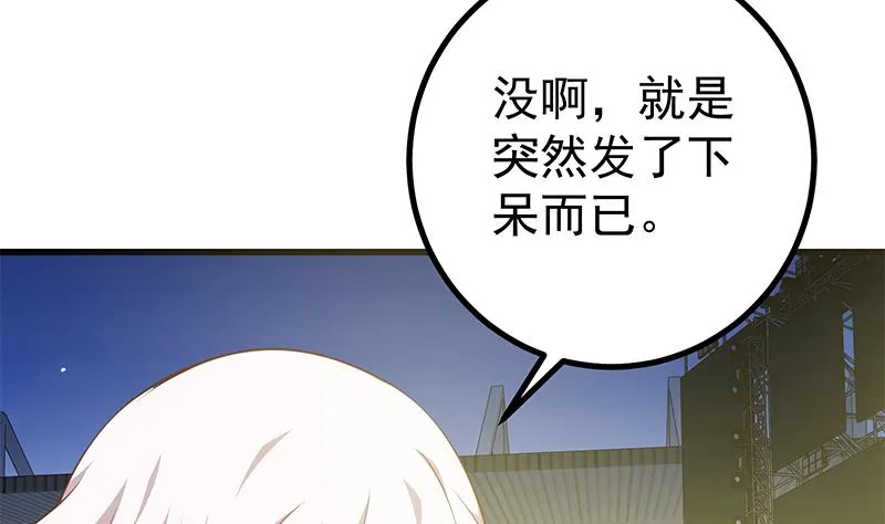 第二季 第243话 是心动的感觉！ 第29页
