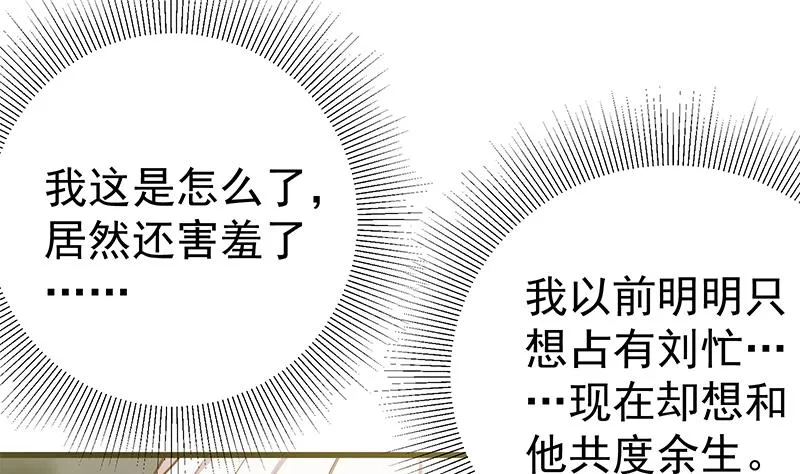 第二季 第243话 是心动的感觉！ 第32页