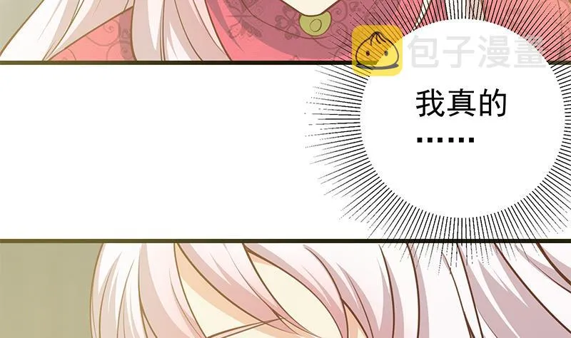 第二季 第243话 是心动的感觉！ 第34页
