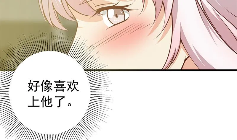 第二季 第243话 是心动的感觉！ 第35页