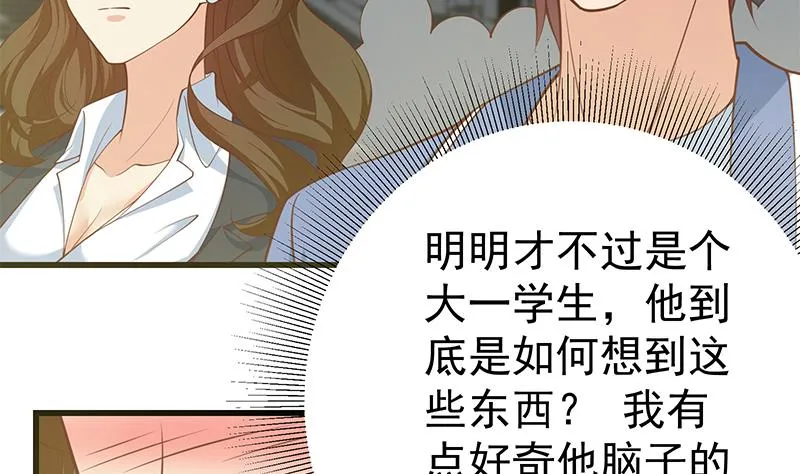 第二季 第243话 是心动的感觉！ 第38页