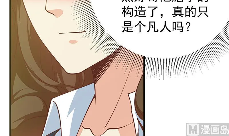 第二季 第243话 是心动的感觉！ 第39页