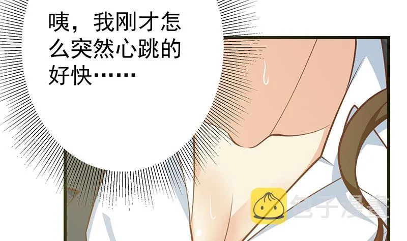 第二季 第243话 是心动的感觉！ 第41页