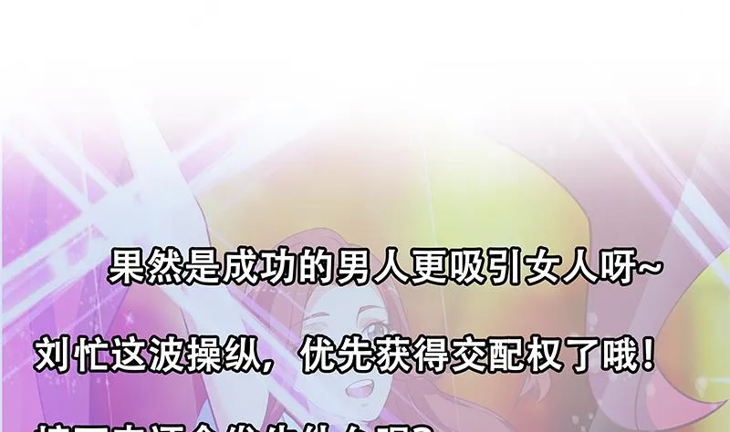 第二季 第243话 是心动的感觉！ 第44页