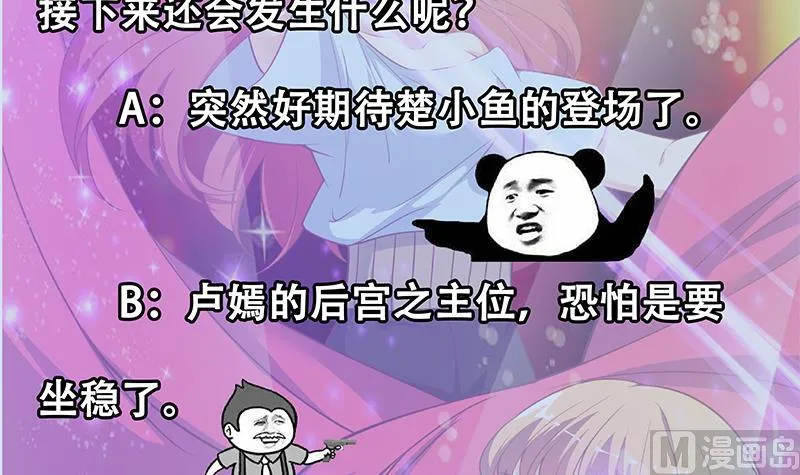 第二季 第243话 是心动的感觉！ 第45页