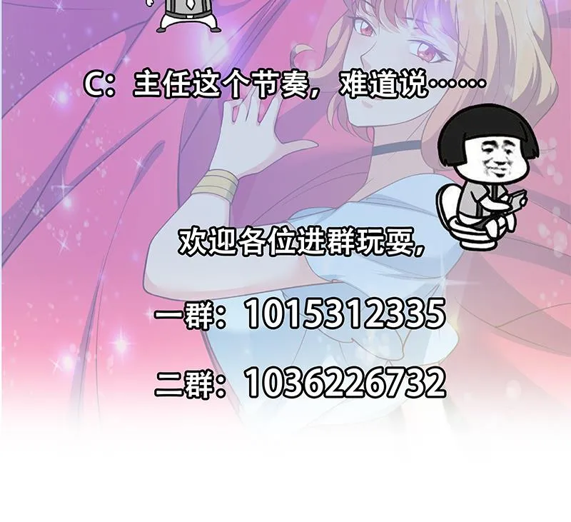 第二季 第243话 是心动的感觉！ 第46页