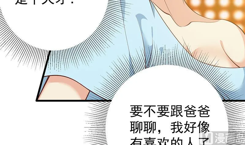 第二季 第244话 那是我们日夜思念的 第9页