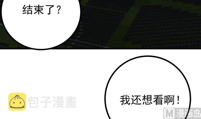 第二季 第244话 那是我们日夜思念的 第15页