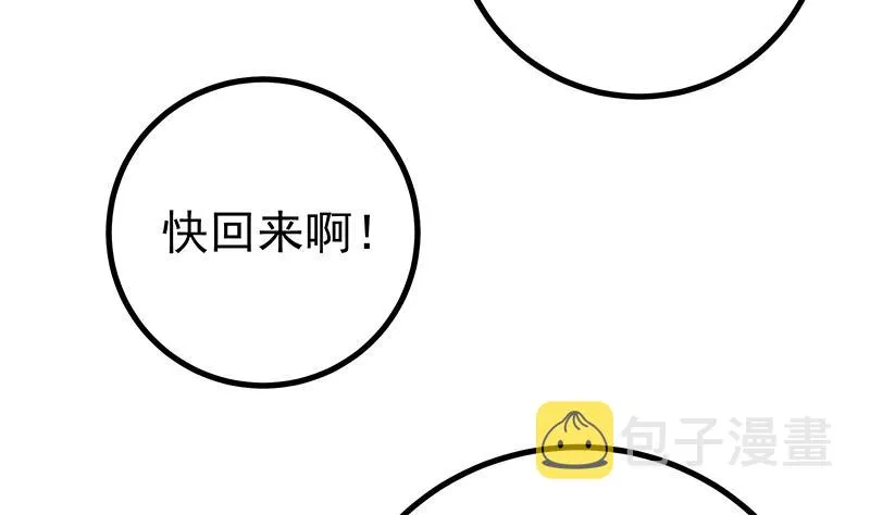 第二季 第244话 那是我们日夜思念的 第16页