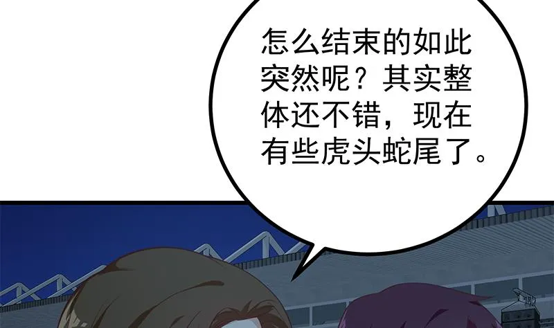 第二季 第244话 那是我们日夜思念的 第17页
