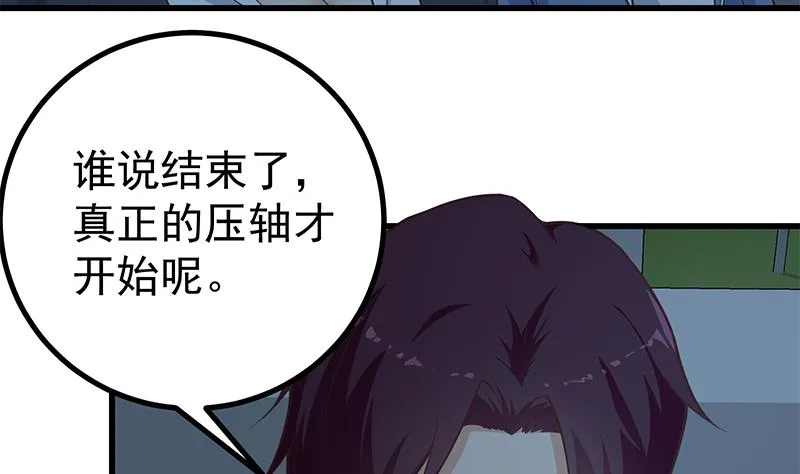 第二季 第244话 那是我们日夜思念的 第19页