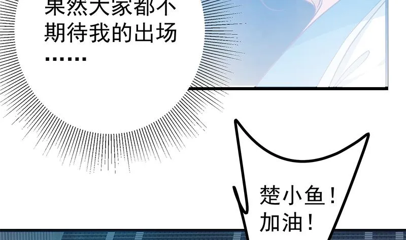 第二季 第244话 那是我们日夜思念的 第29页