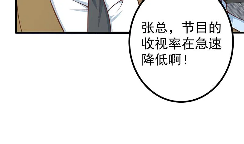 第二季 第244话 那是我们日夜思念的 第41页