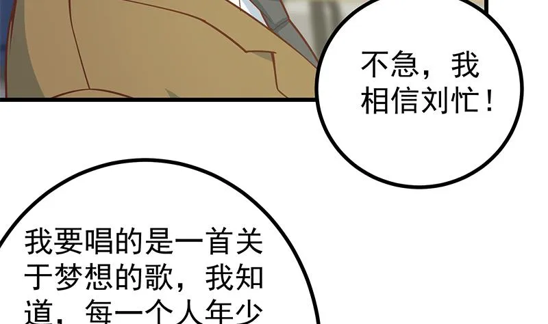 第二季 第244话 那是我们日夜思念的 第44页