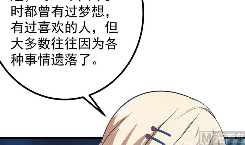 第二季 第244话 那是我们日夜思念的 第45页