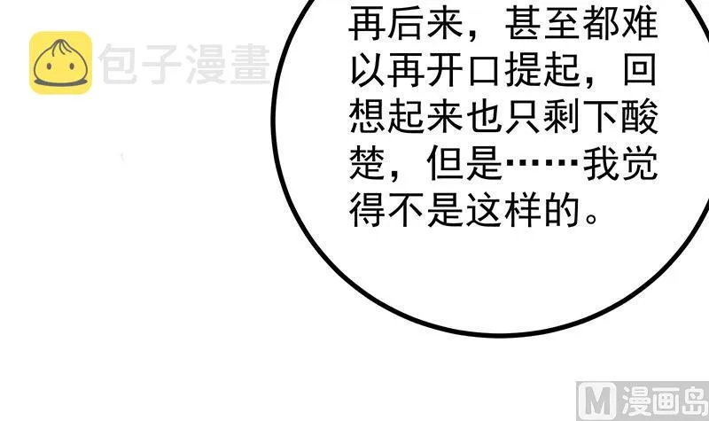 第二季 第244话 那是我们日夜思念的 第48页